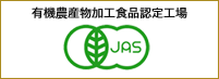 （財）自然農法センター