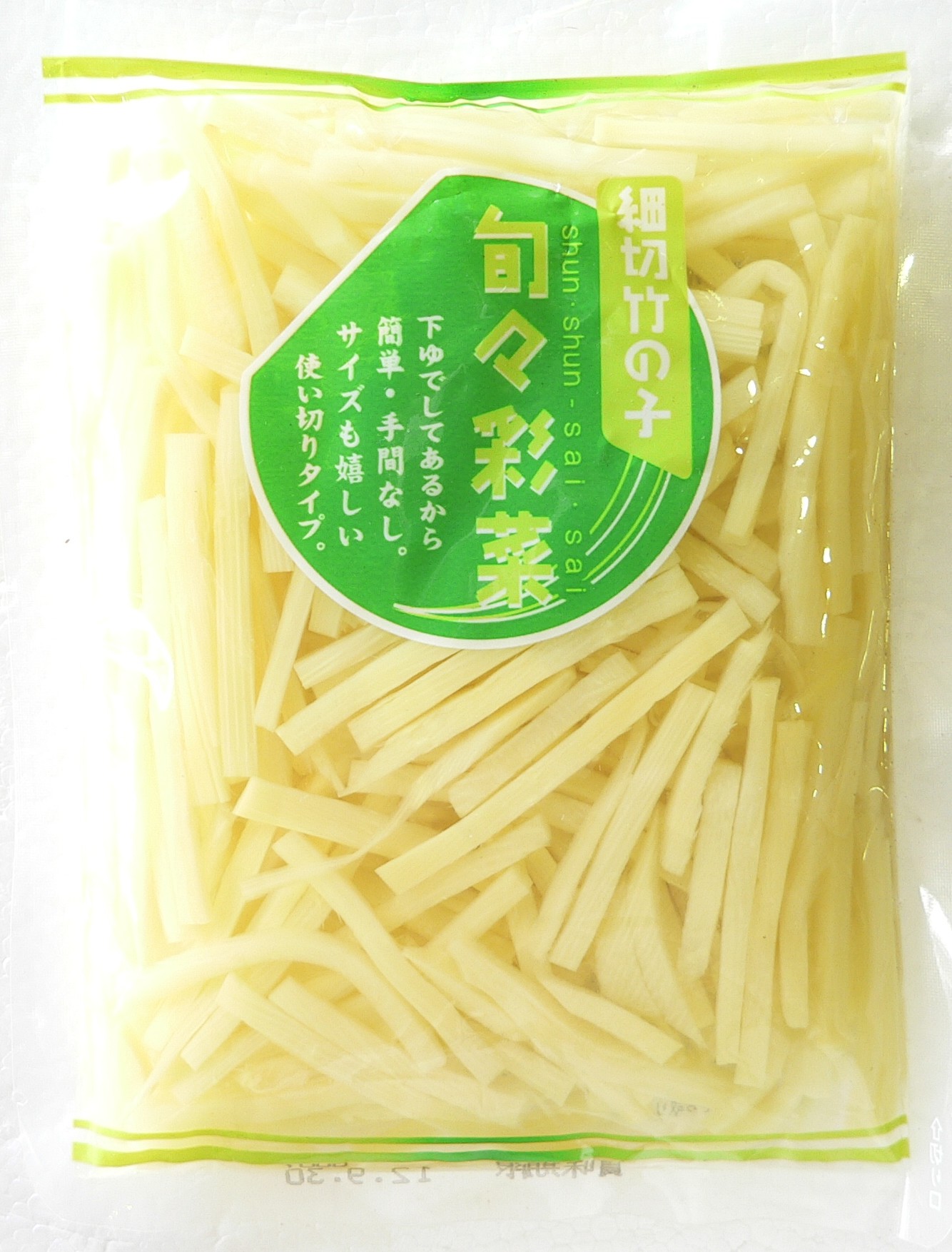 お得細切り.JPG