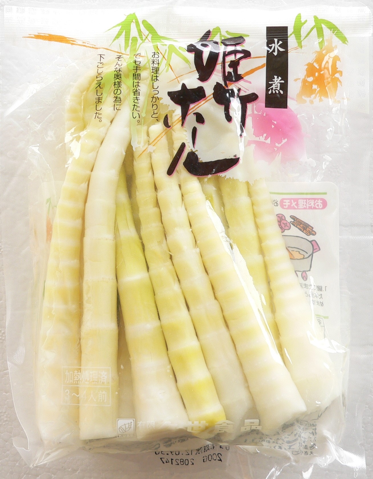 姫竹200ｇ.JPG