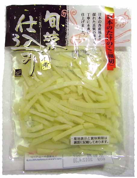 旬菜　細切.jpg