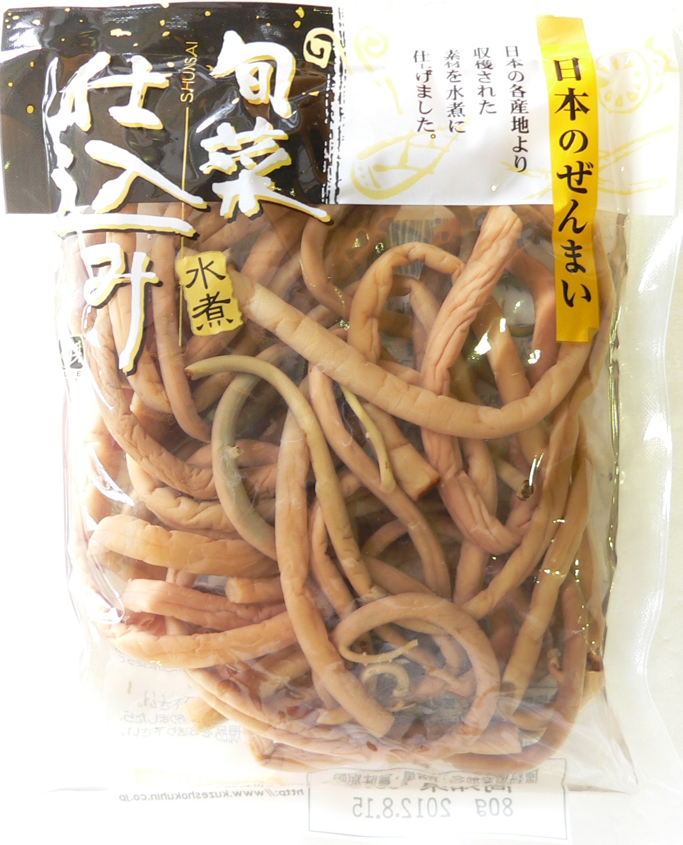 旬菜ぜんまい.JPG