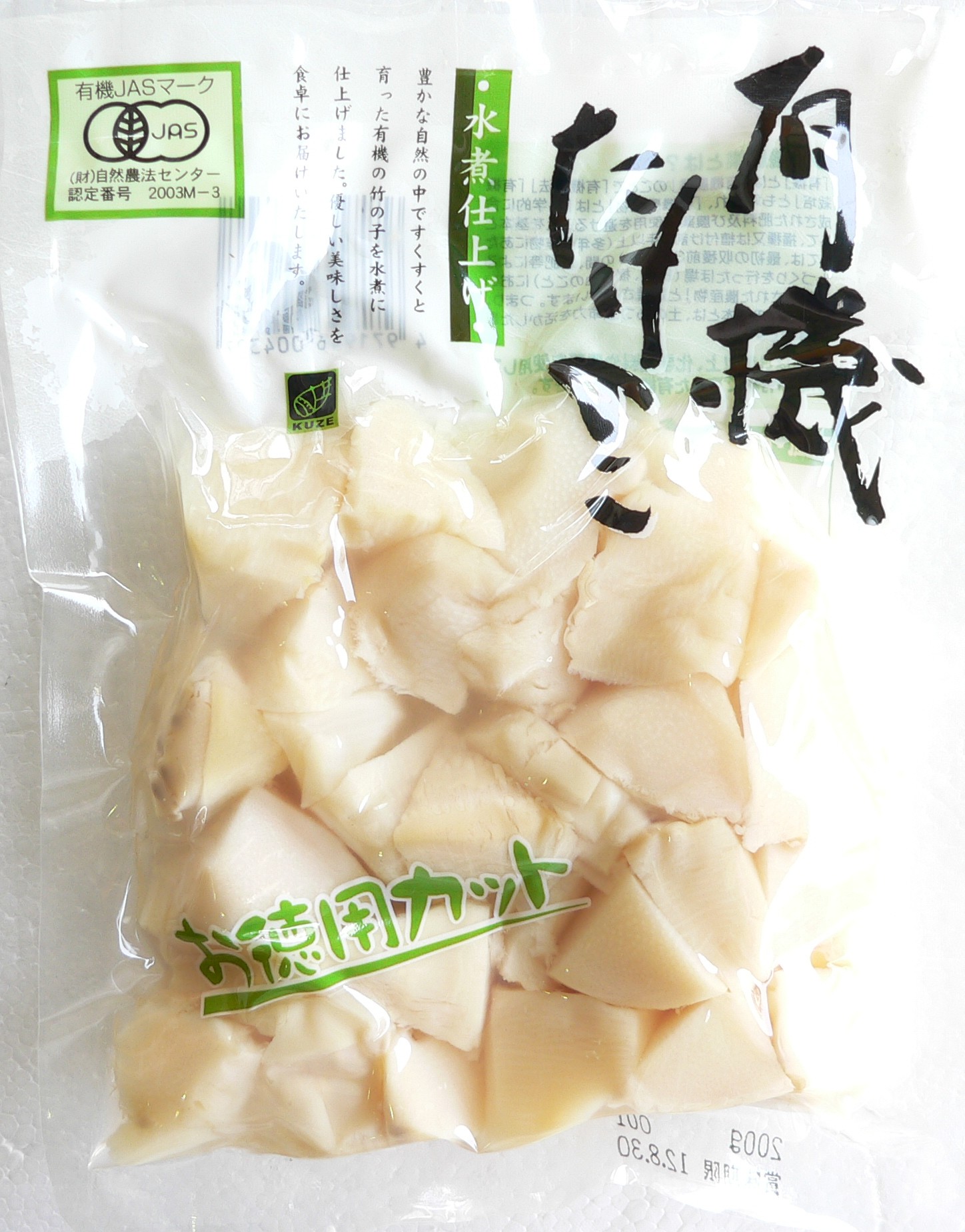 有機お徳用ｶｯﾄ.JPG