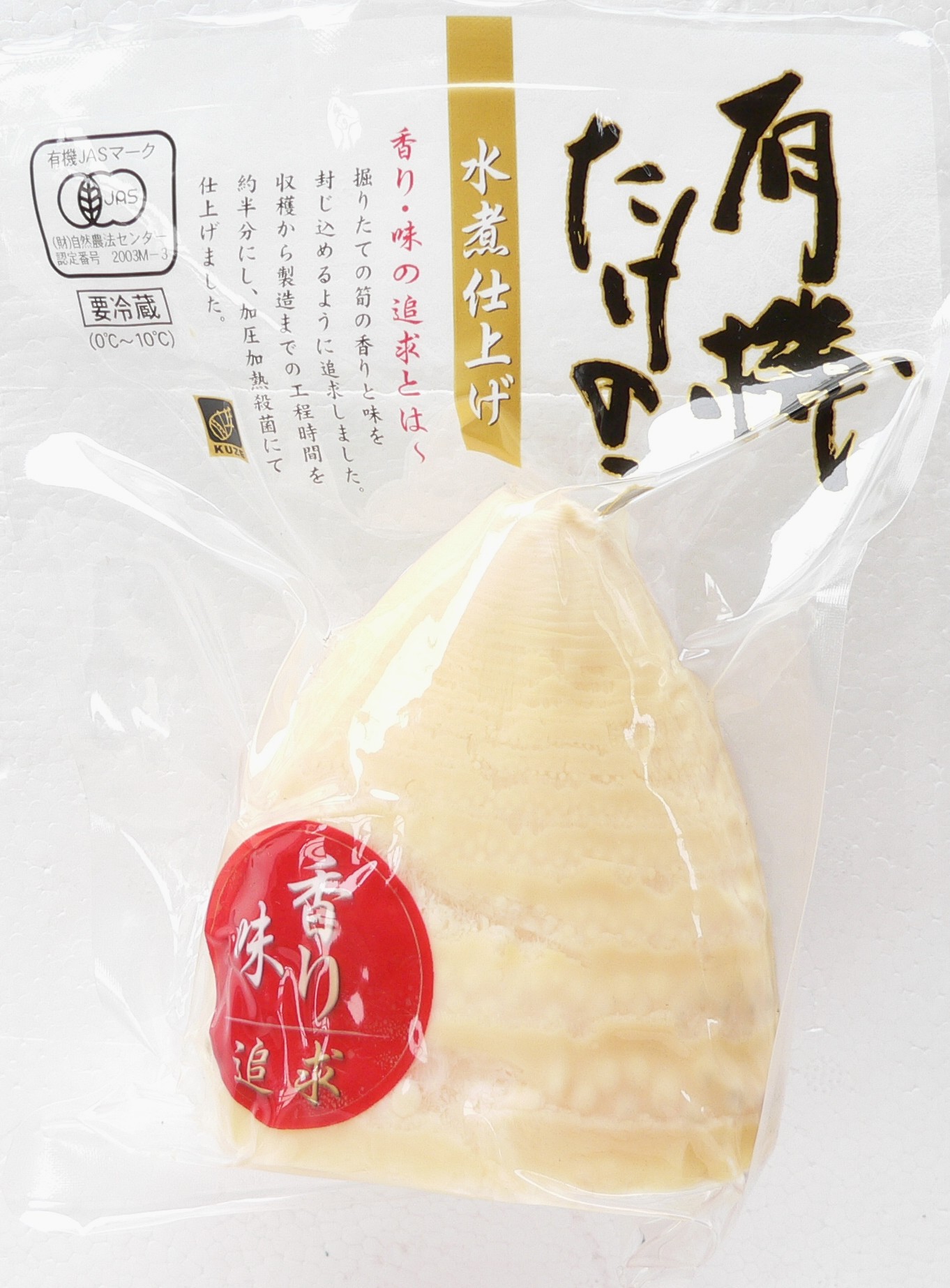 有機味香り.JPG