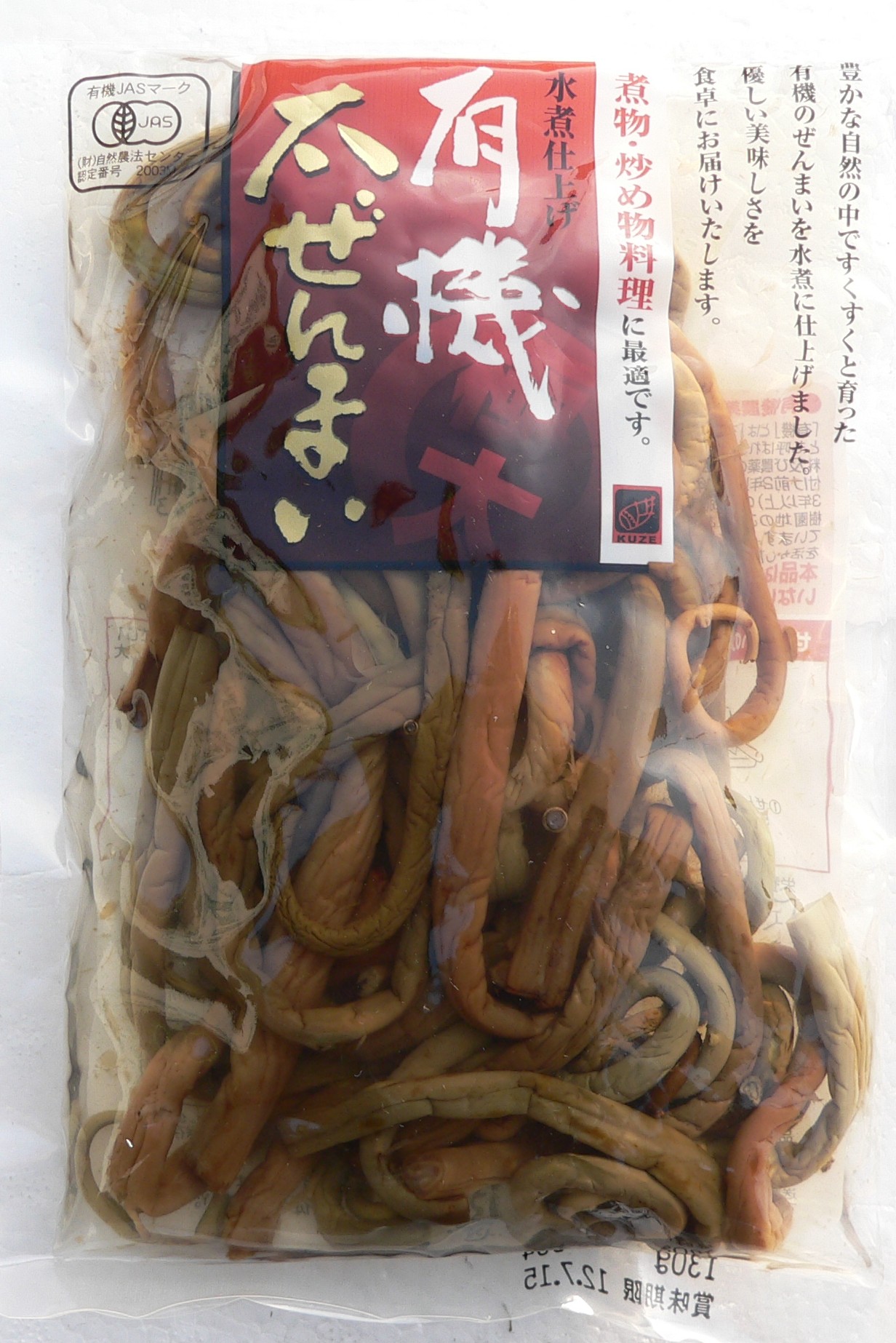 有機太ぜんまい130ｇ.JPG
