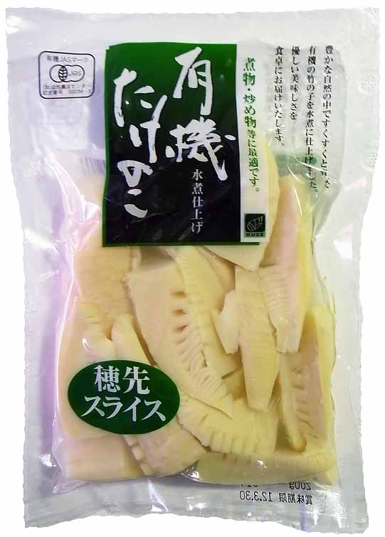 有機穂先スライス.jpg
