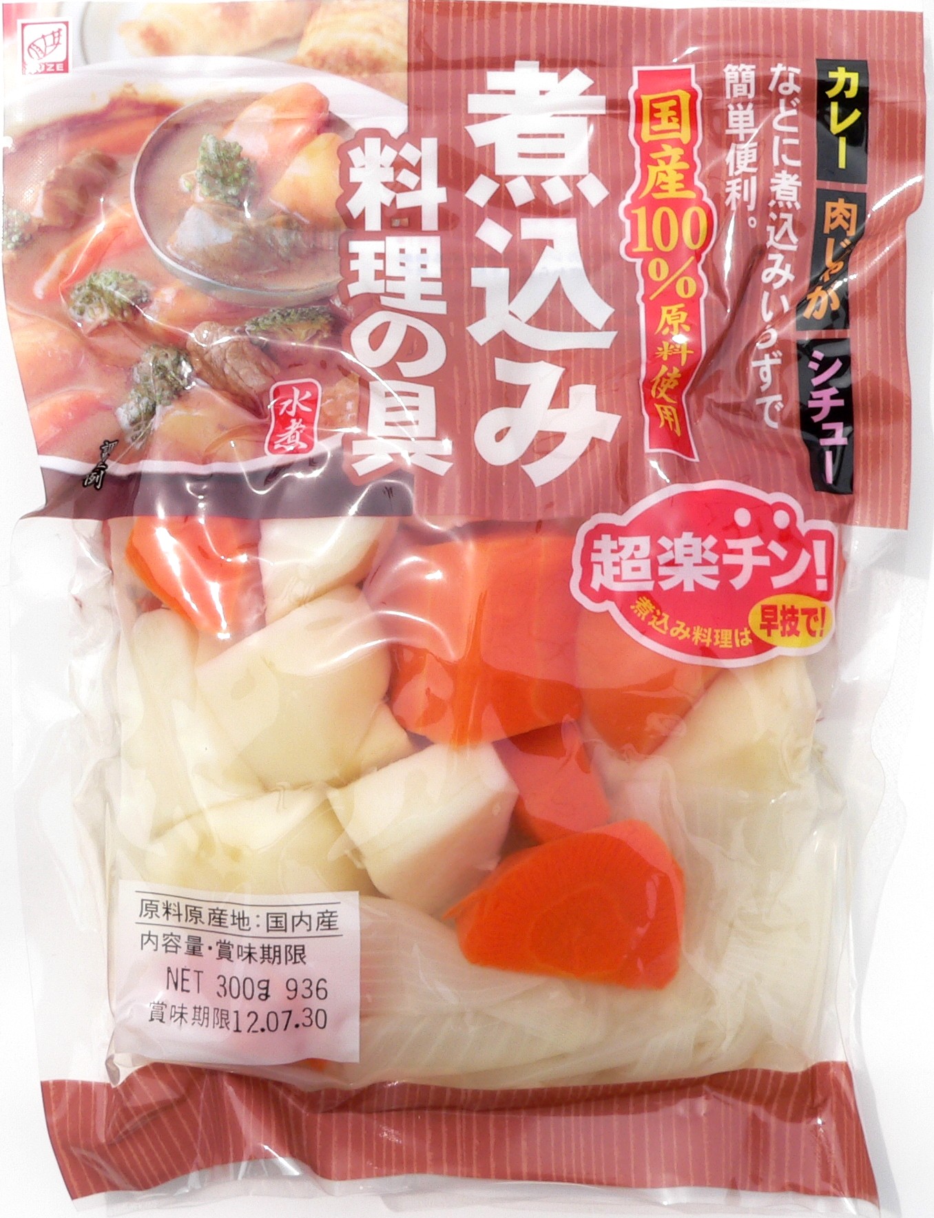 煮込み.JPG