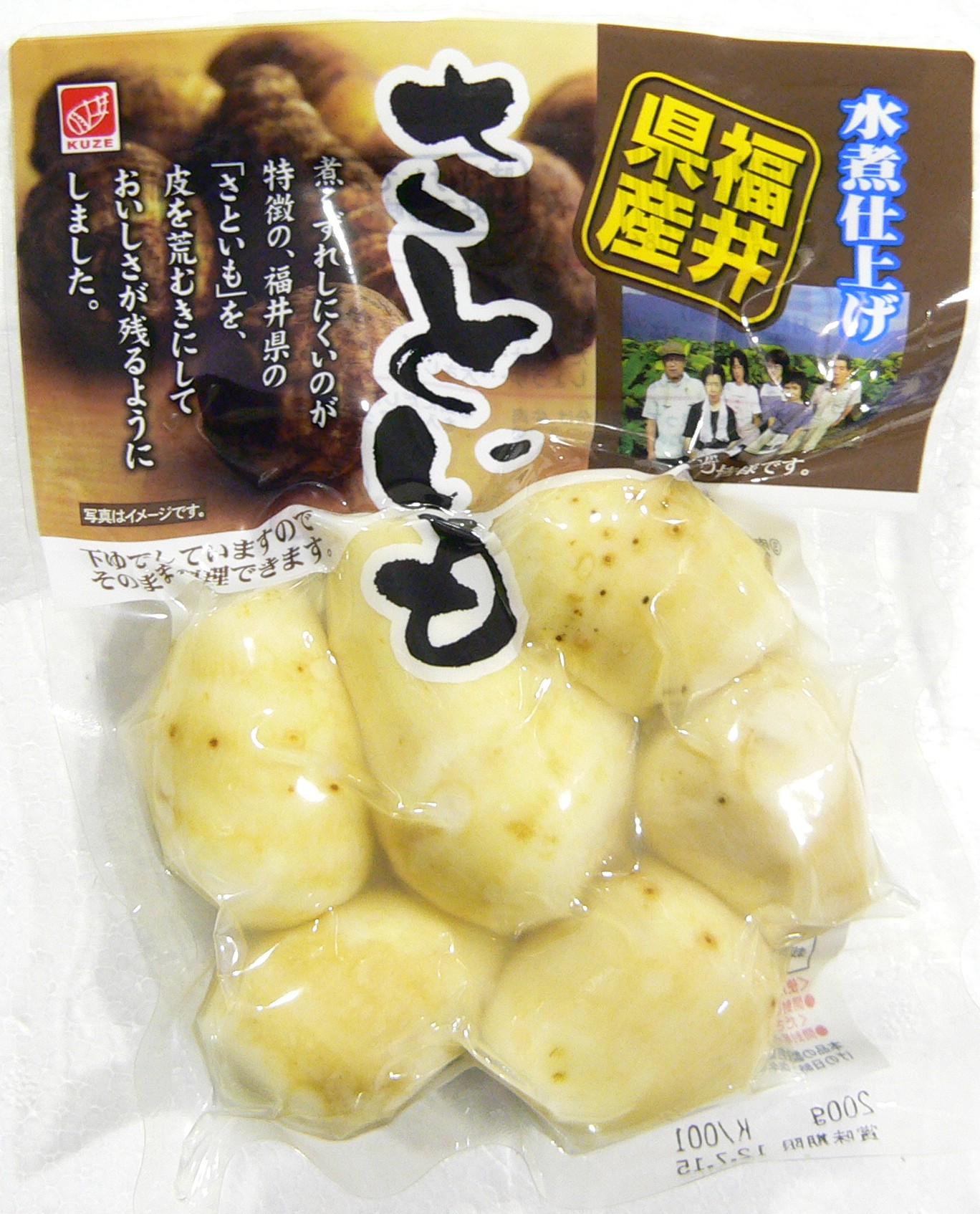福井さといも.JPG
